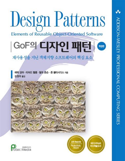 디자인 패턴 pdf